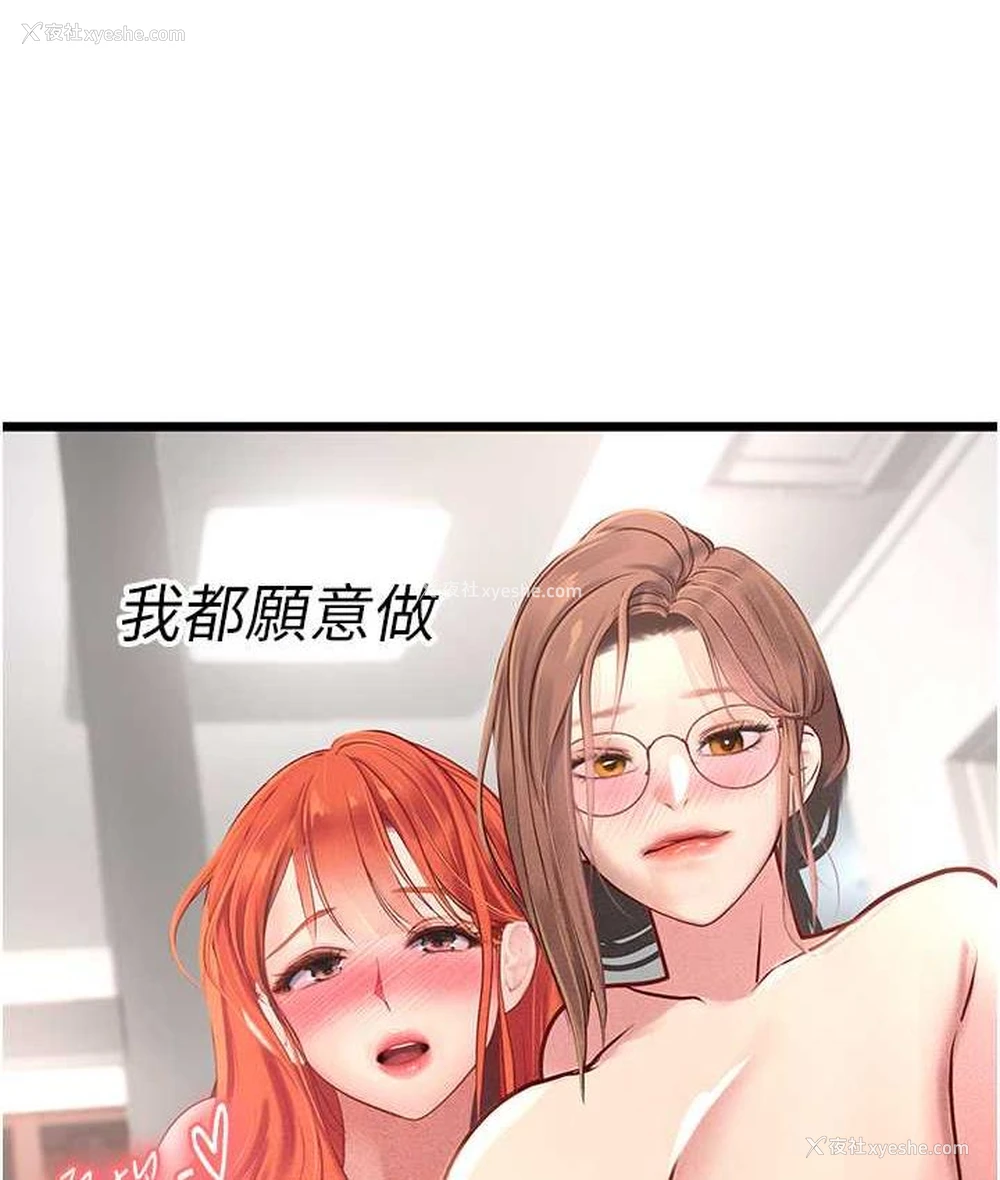 117P - 海女实习生