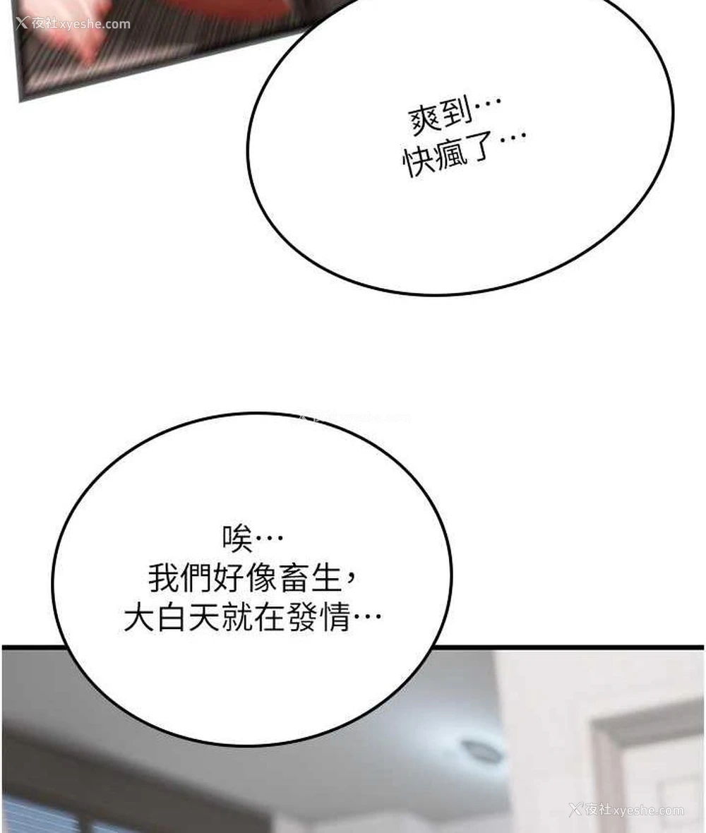 129P - 海女实习生