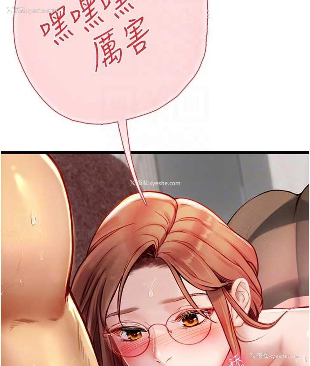 19P - 海女实习生