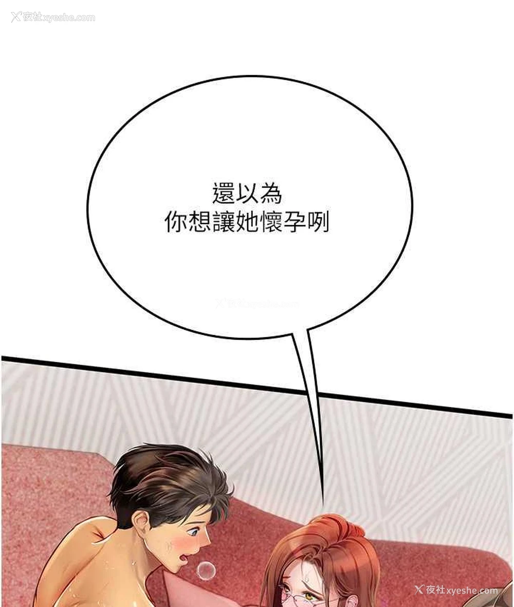 22P - 海女实习生