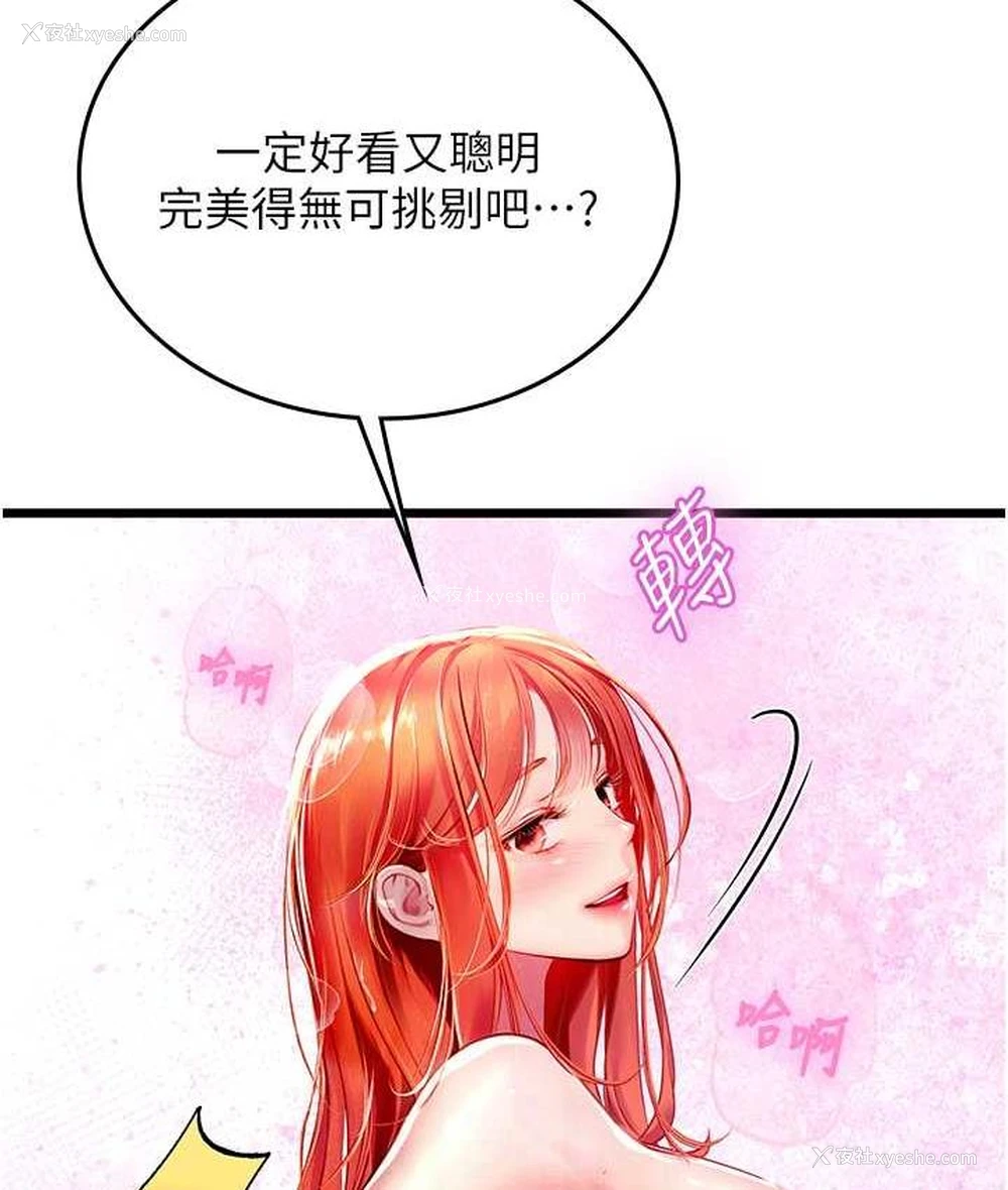 43P - 海女实习生