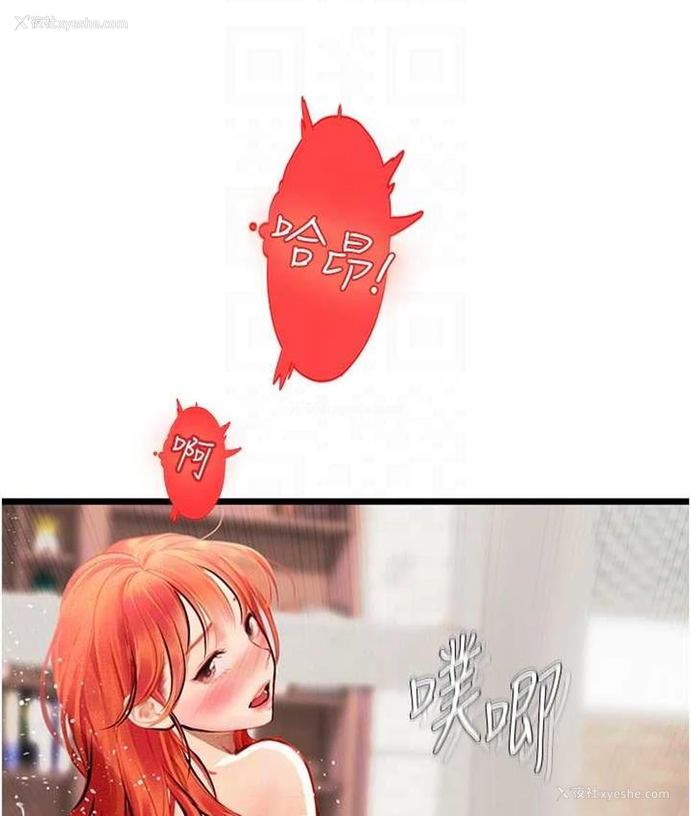 58P - 海女实习生