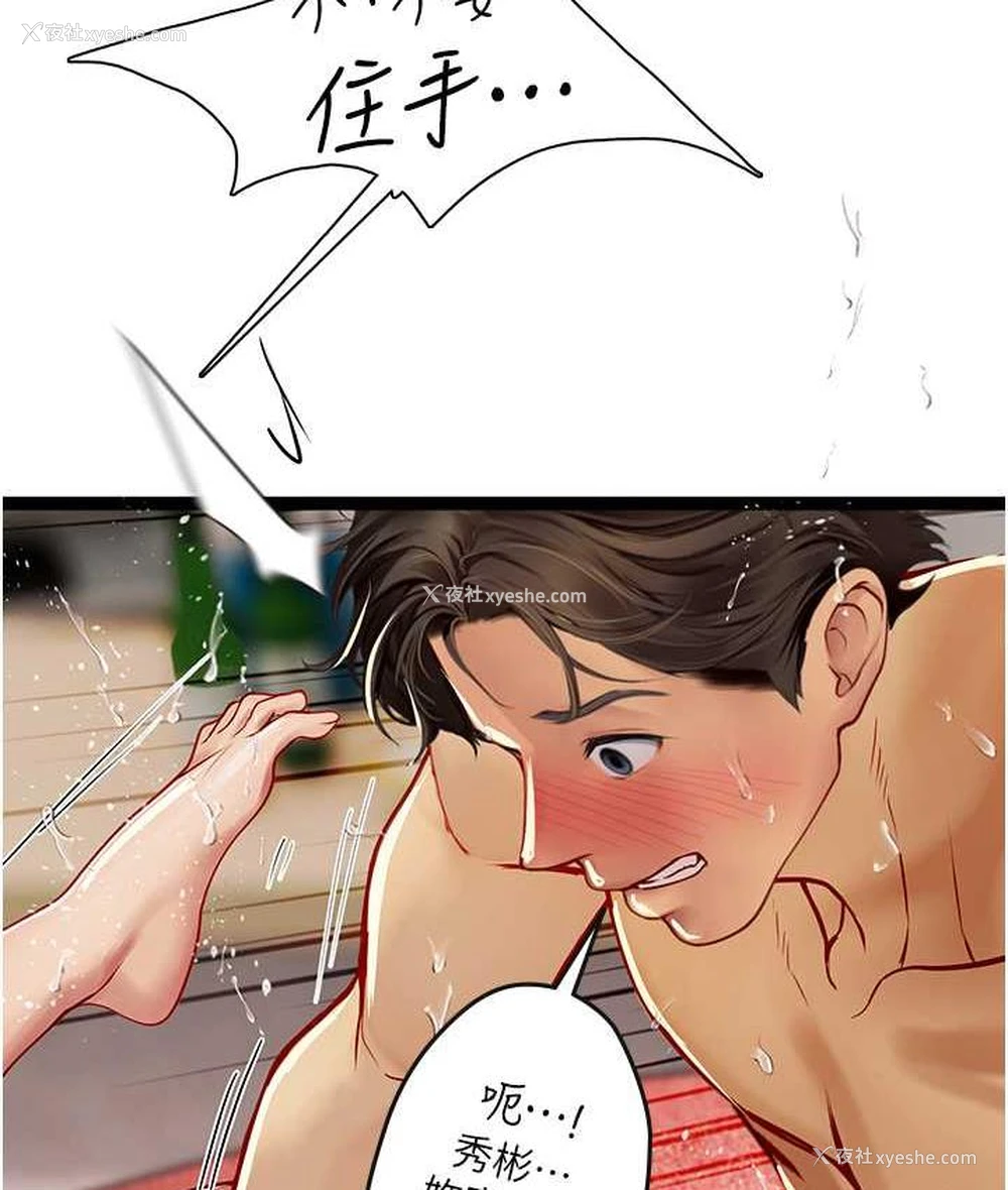 5P - 海女实习生
