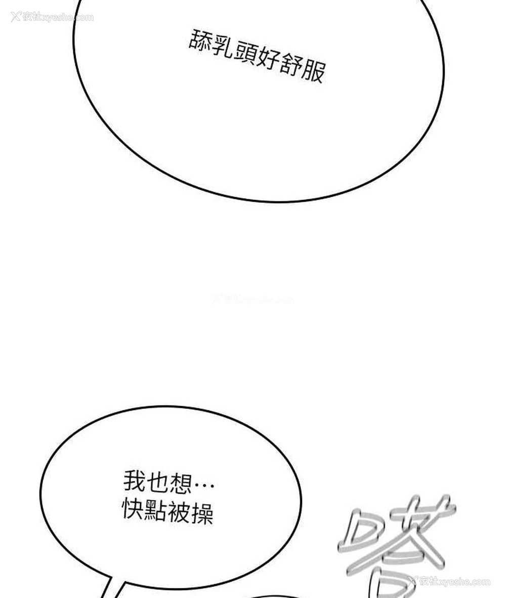 61P - 海女实习生