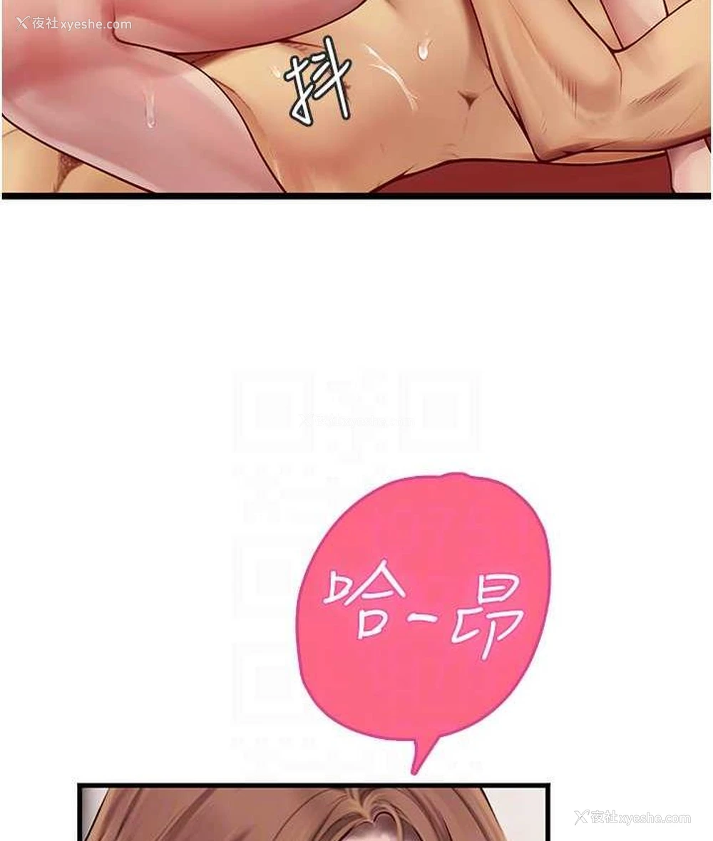 70P - 海女实习生