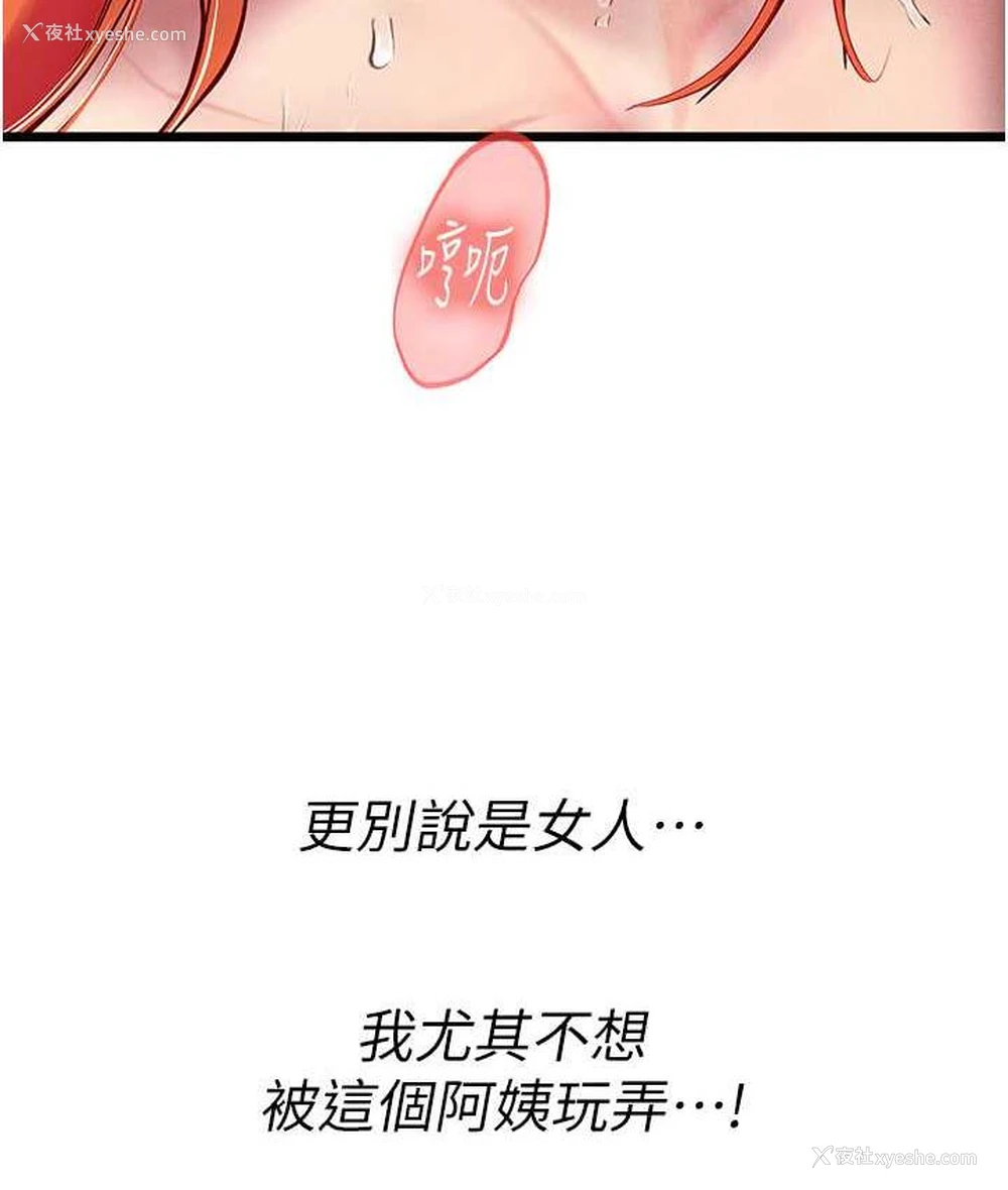 77P - 海女实习生