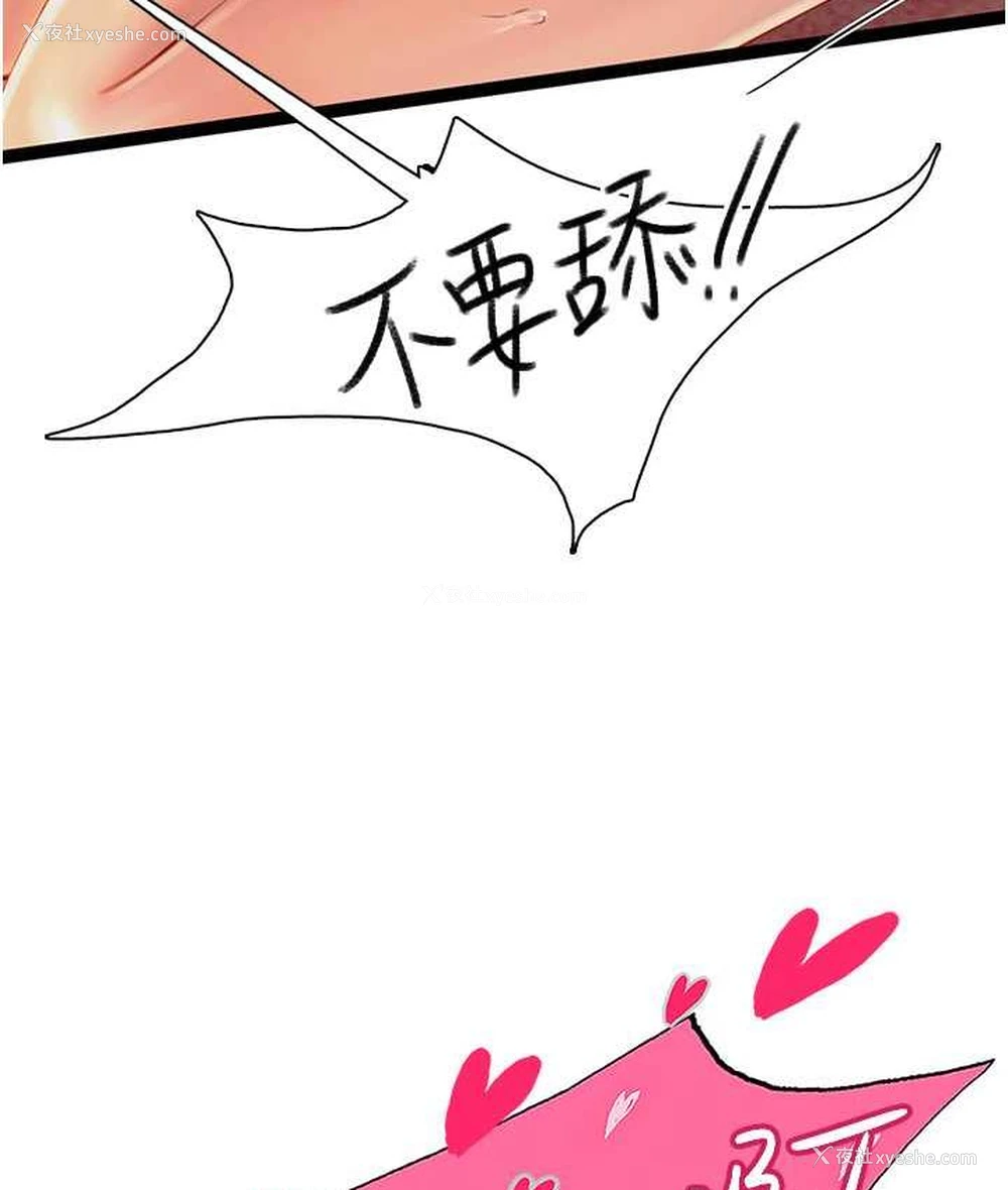 7P - 海女实习生