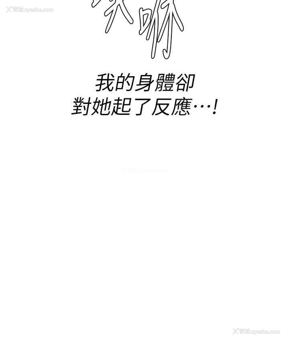 82P - 海女实习生
