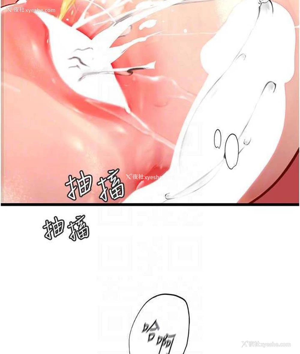 84P - 海女实习生