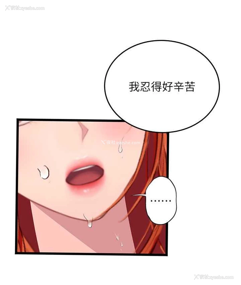 87P - 海女实习生