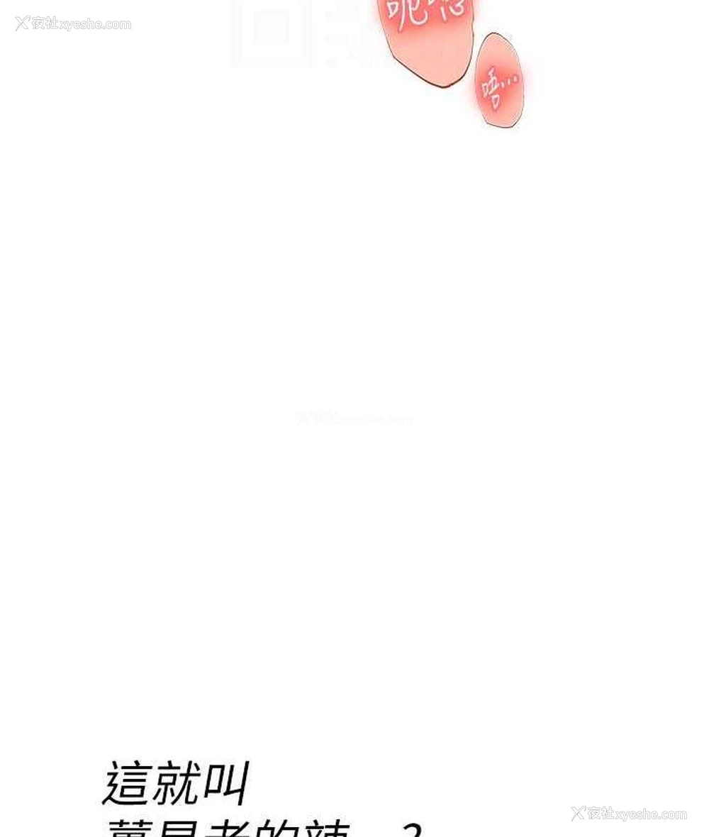 97P - 海女实习生