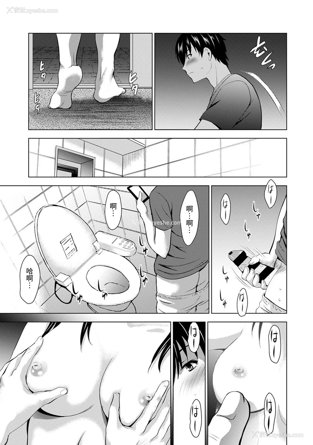 16P - [ありのひろし] 仆の彼女が不在中に、彼女の亲友のAV女优とハメまくった日々の断片 第1-3话 [中国翻訳]
