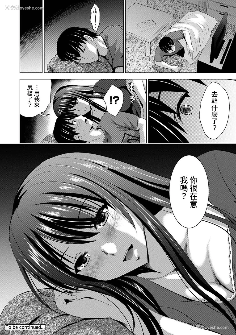 25P - [ありのひろし] 仆の彼女が不在中に、彼女の亲友のAV女优とハメまくった日々の断片 第1-3话 [中国翻訳]
