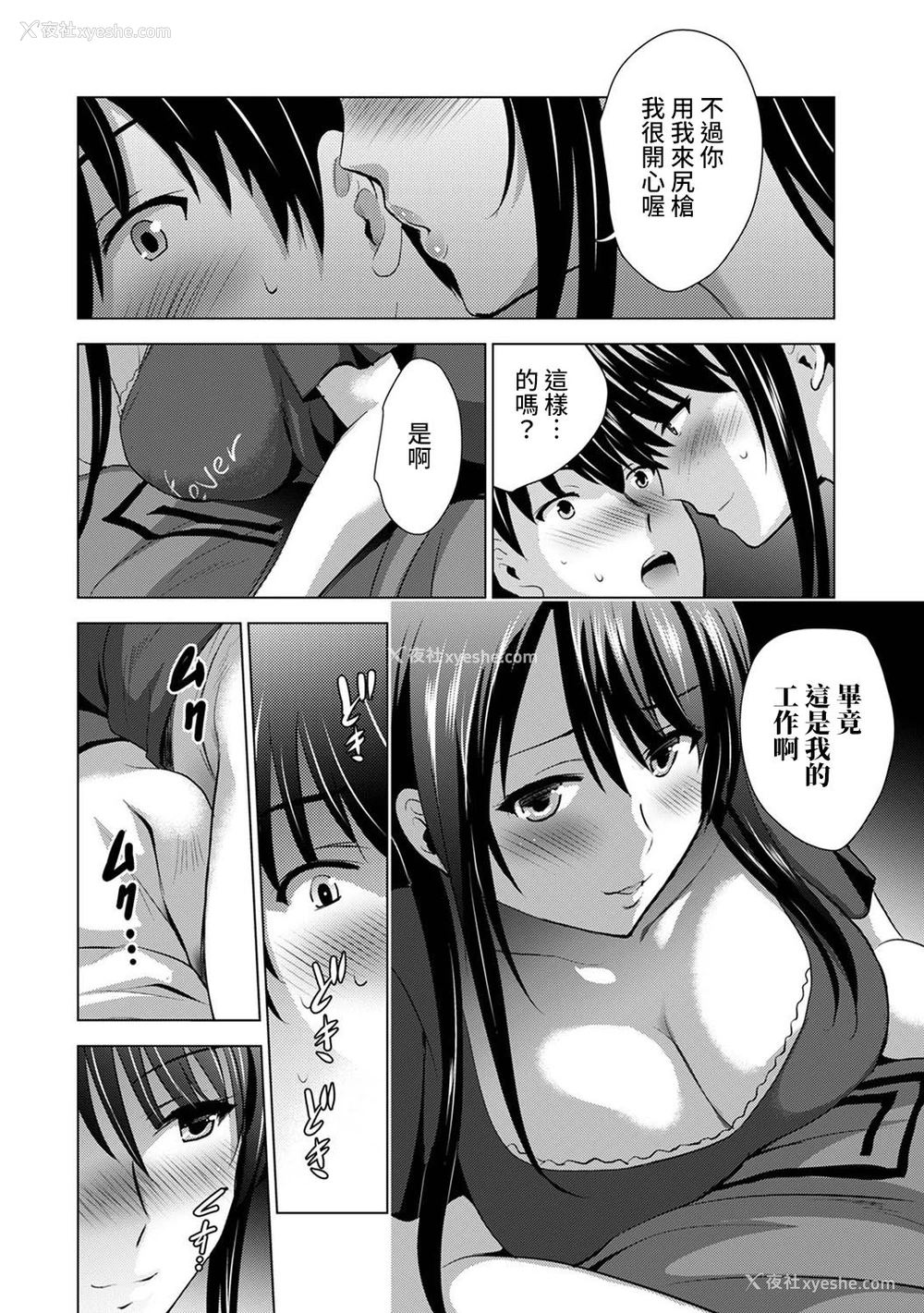 28P - [ありのひろし] 仆の彼女が不在中に、彼女の亲友のAV女优とハメまくった日々の断片 第1-3话 [中国翻訳]