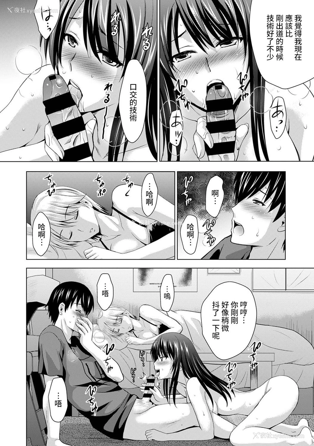 32P - [ありのひろし] 仆の彼女が不在中に、彼女の亲友のAV女优とハメまくった日々の断片 第1-3话 [中国翻訳]