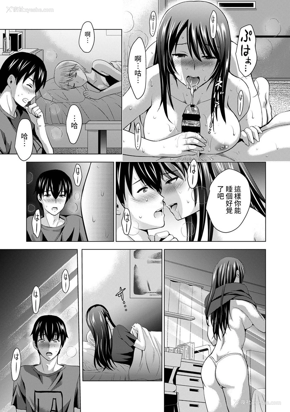 35P - [ありのひろし] 仆の彼女が不在中に、彼女の亲友のAV女优とハメまくった日々の断片 第1-3话 [中国翻訳]