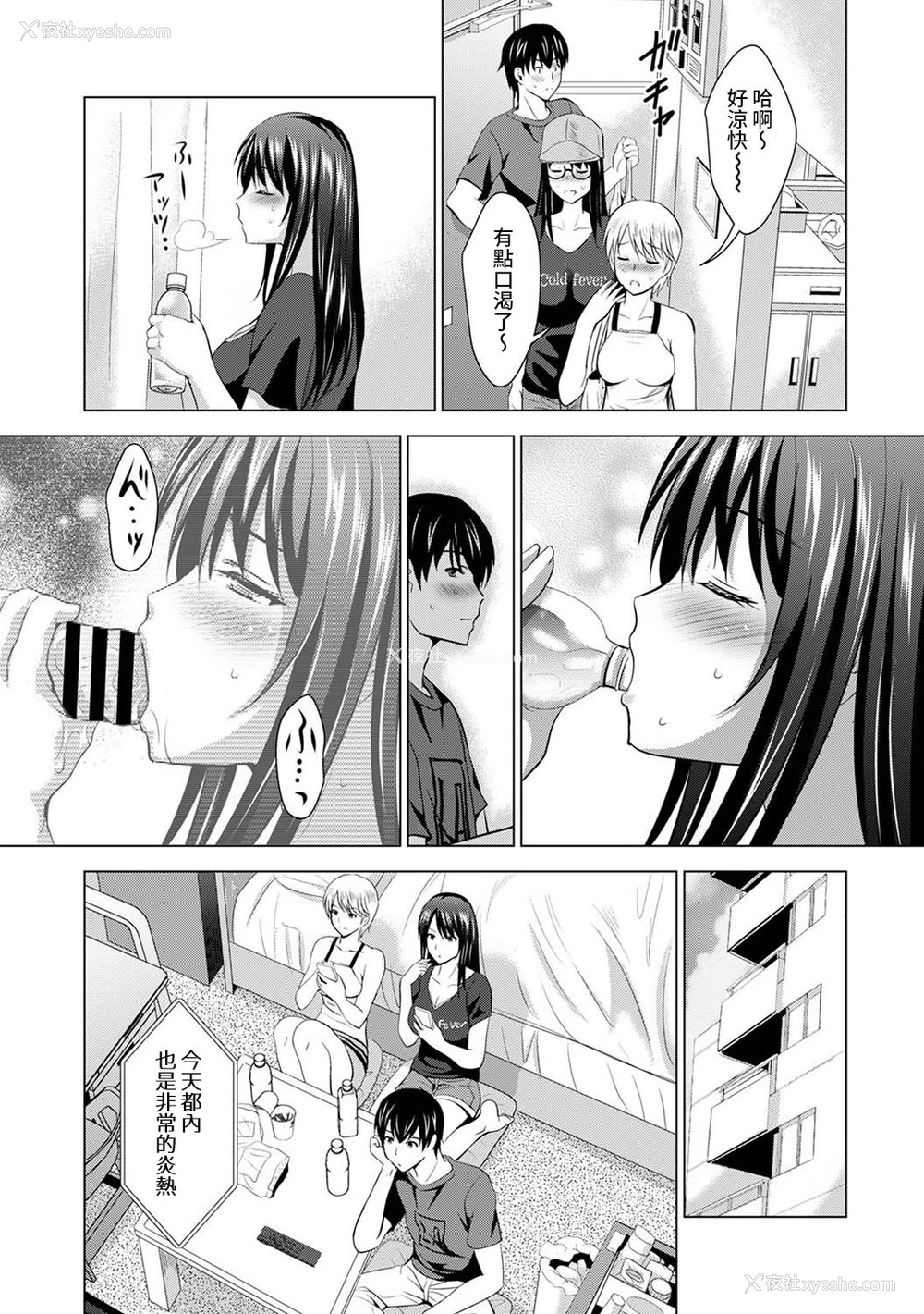 37P - [ありのひろし] 仆の彼女が不在中に、彼女の亲友のAV女优とハメまくった日々の断片 第1-3话 [中国翻訳]