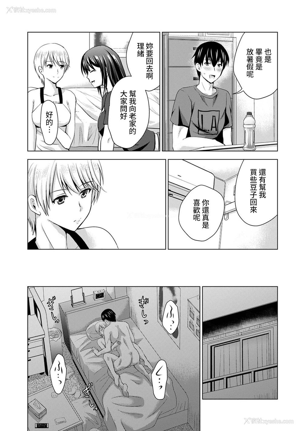 39P - [ありのひろし] 仆の彼女が不在中に、彼女の亲友のAV女优とハメまくった日々の断片 第1-3话 [中国翻訳]