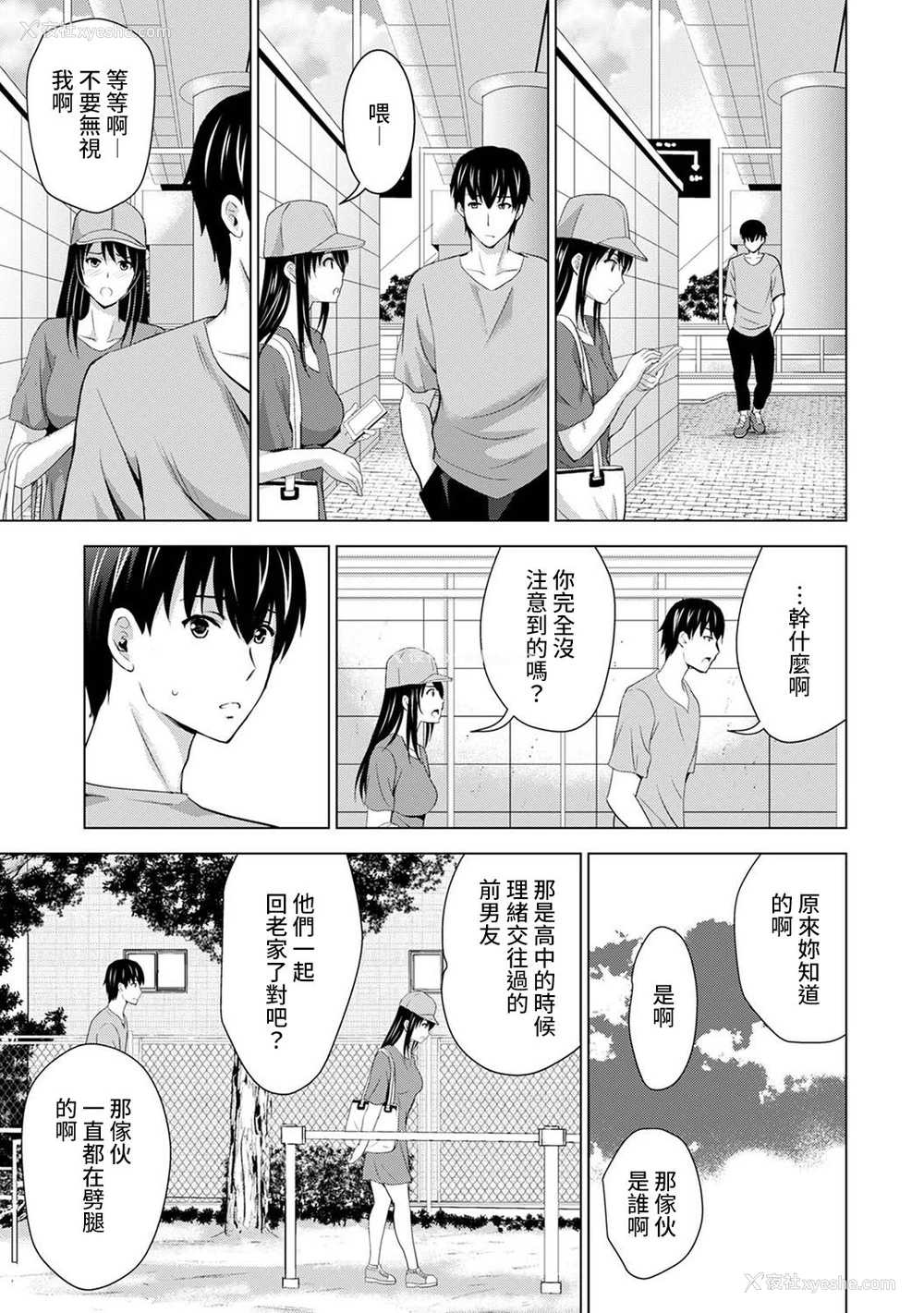 47P - [ありのひろし] 仆の彼女が不在中に、彼女の亲友のAV女优とハメまくった日々の断片 第1-3话 [中国翻訳]