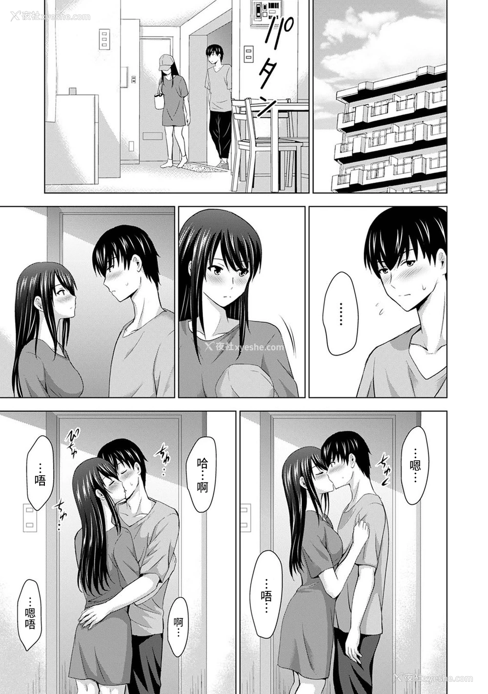 49P - [ありのひろし] 仆の彼女が不在中に、彼女の亲友のAV女优とハメまくった日々の断片 第1-3话 [中国翻訳]