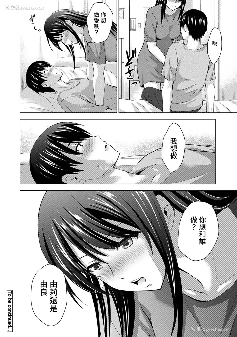 50P - [ありのひろし] 仆の彼女が不在中に、彼女の亲友のAV女优とハメまくった日々の断片 第1-3话 [中国翻訳]