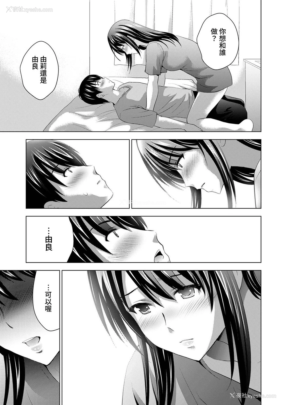 52P - [ありのひろし] 仆の彼女が不在中に、彼女の亲友のAV女优とハメまくった日々の断片 第1-3话 [中国翻訳]