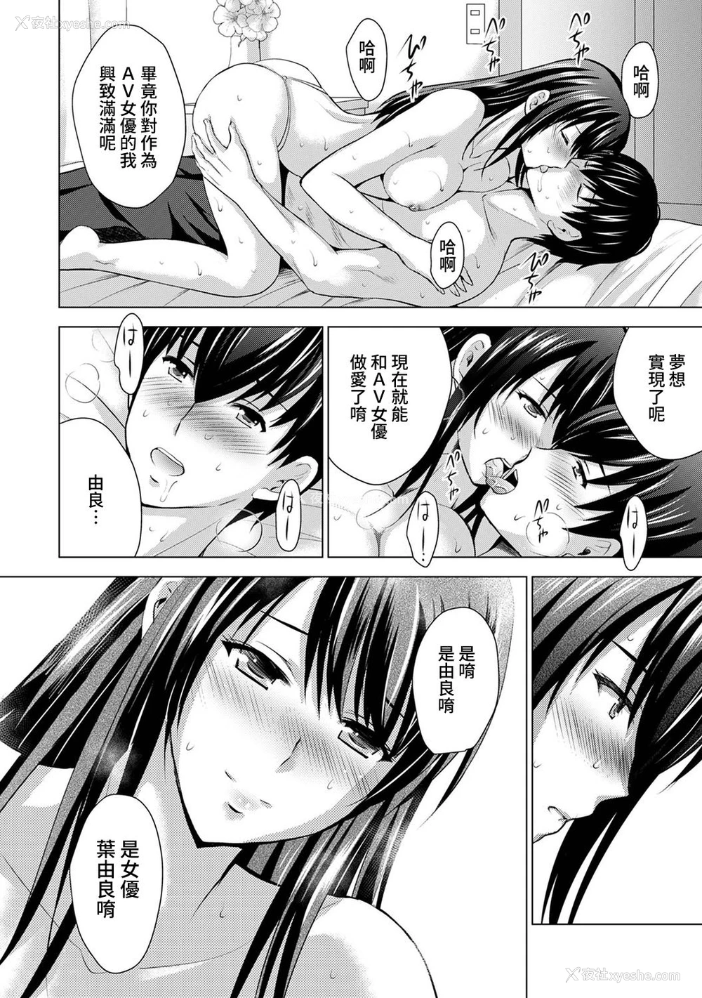 55P - [ありのひろし] 仆の彼女が不在中に、彼女の亲友のAV女优とハメまくった日々の断片 第1-3话 [中国翻訳]