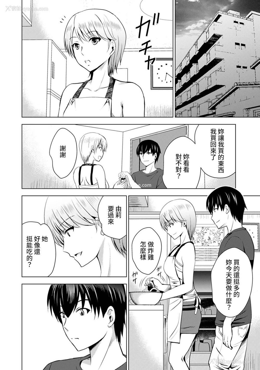 5P - [ありのひろし] 仆の彼女が不在中に、彼女の亲友のAV女优とハメまくった日々の断片 第1-3话 [中国翻訳]