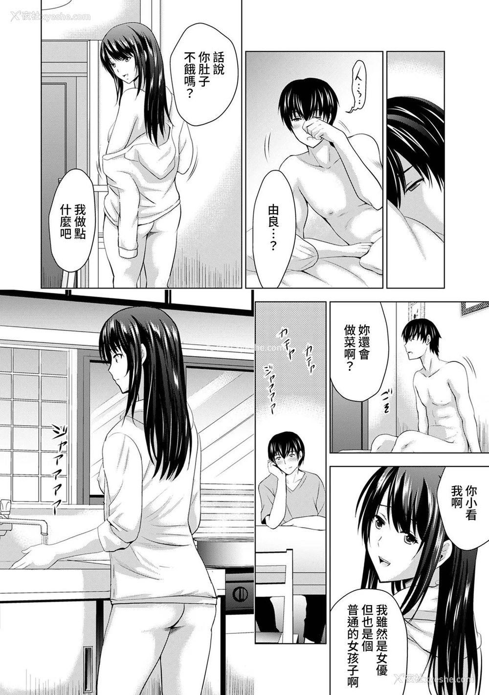 67P - [ありのひろし] 仆の彼女が不在中に、彼女の亲友のAV女优とハメまくった日々の断片 第1-3话 [中国翻訳]