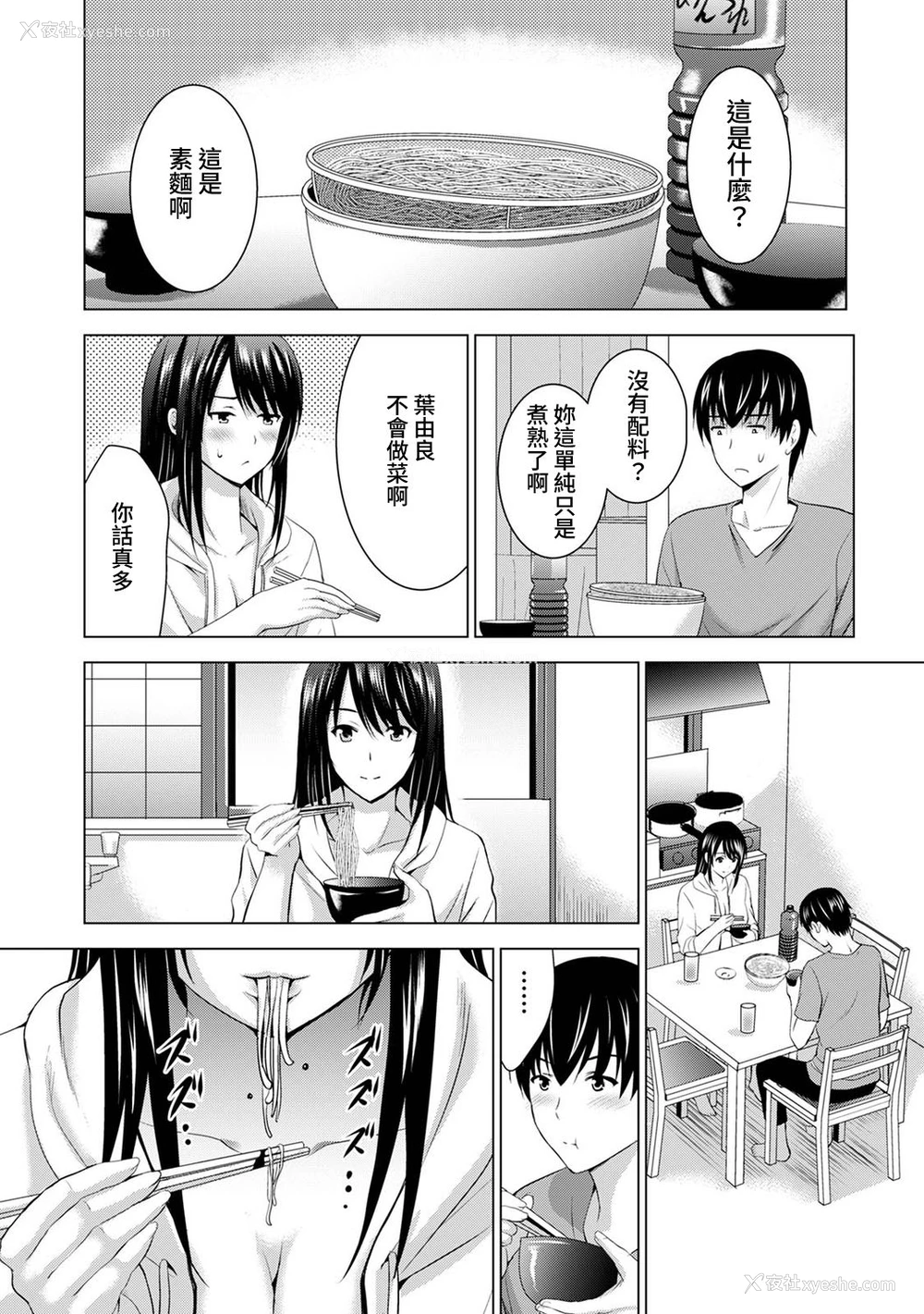 68P - [ありのひろし] 仆の彼女が不在中に、彼女の亲友のAV女优とハメまくった日々の断片 第1-3话 [中国翻訳]