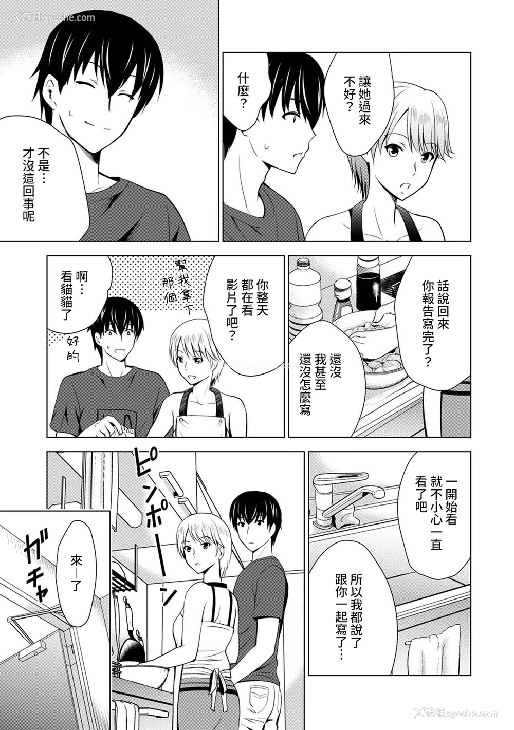 6P - [ありのひろし] 仆の彼女が不在中に、彼女の亲友のAV女优とハメまくった日々の断片 第1-3话 [中国翻訳]