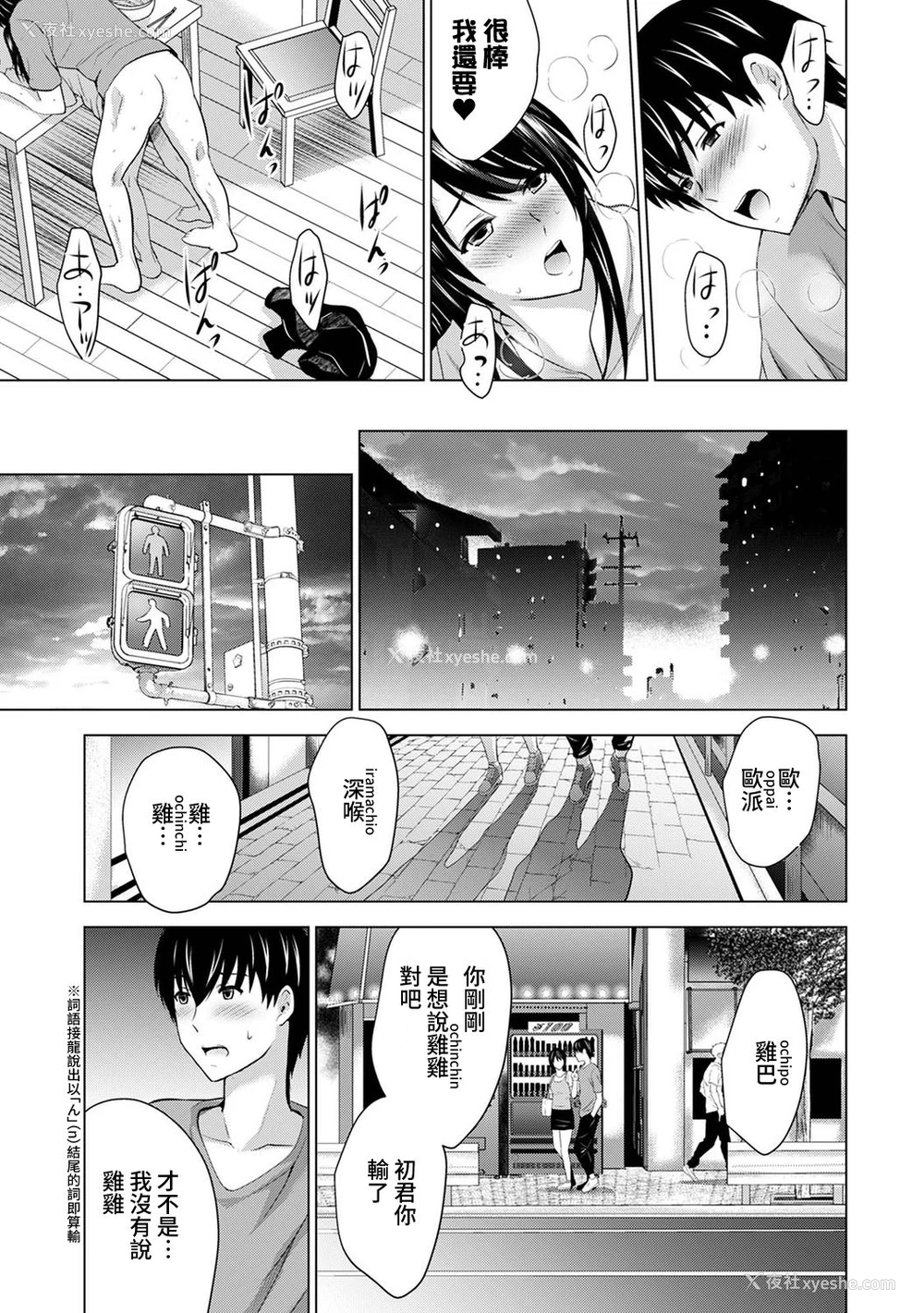 72P - [ありのひろし] 仆の彼女が不在中に、彼女の亲友のAV女优とハメまくった日々の断片 第1-3话 [中国翻訳]