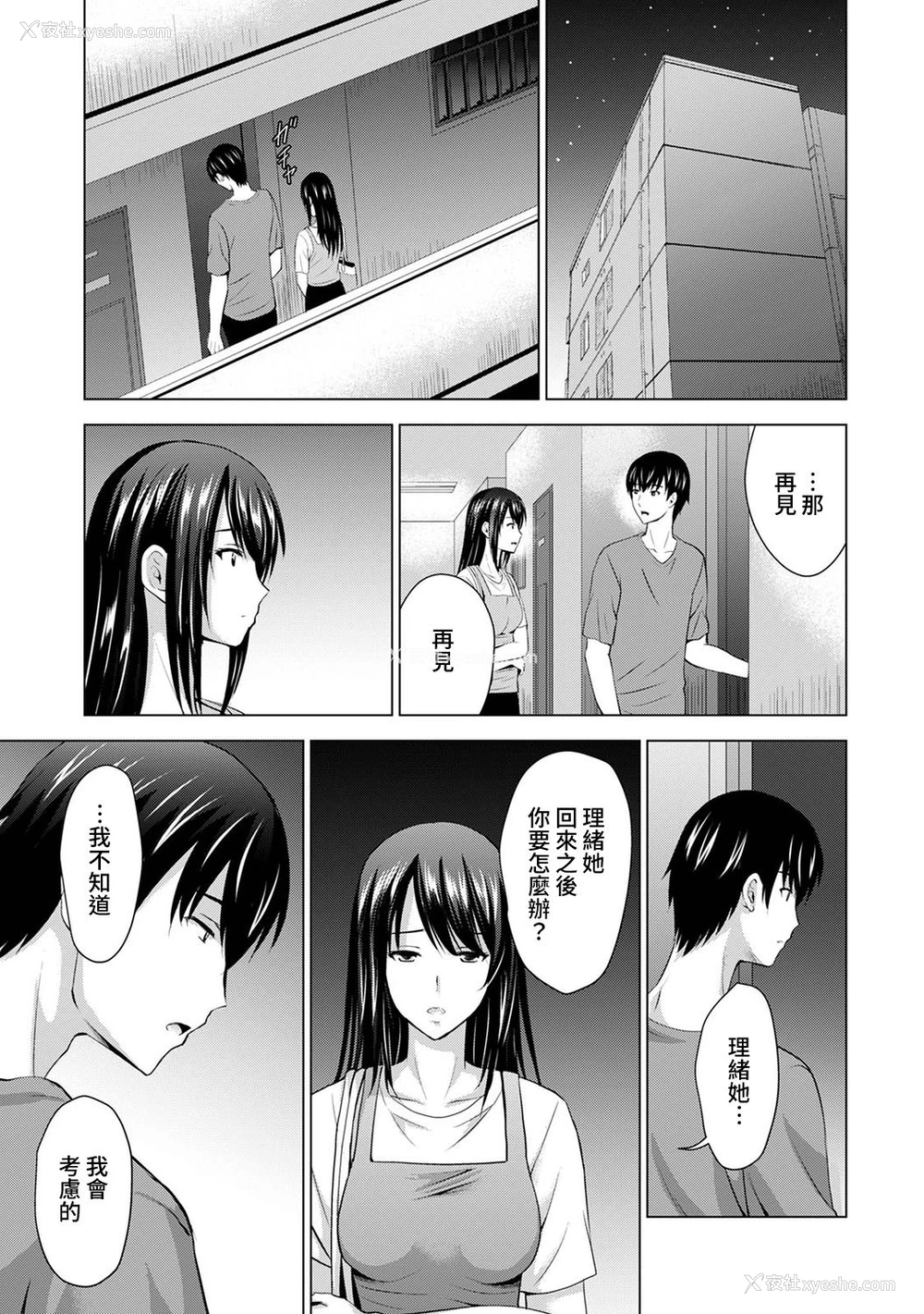 74P - [ありのひろし] 仆の彼女が不在中に、彼女の亲友のAV女优とハメまくった日々の断片 第1-3话 [中国翻訳]