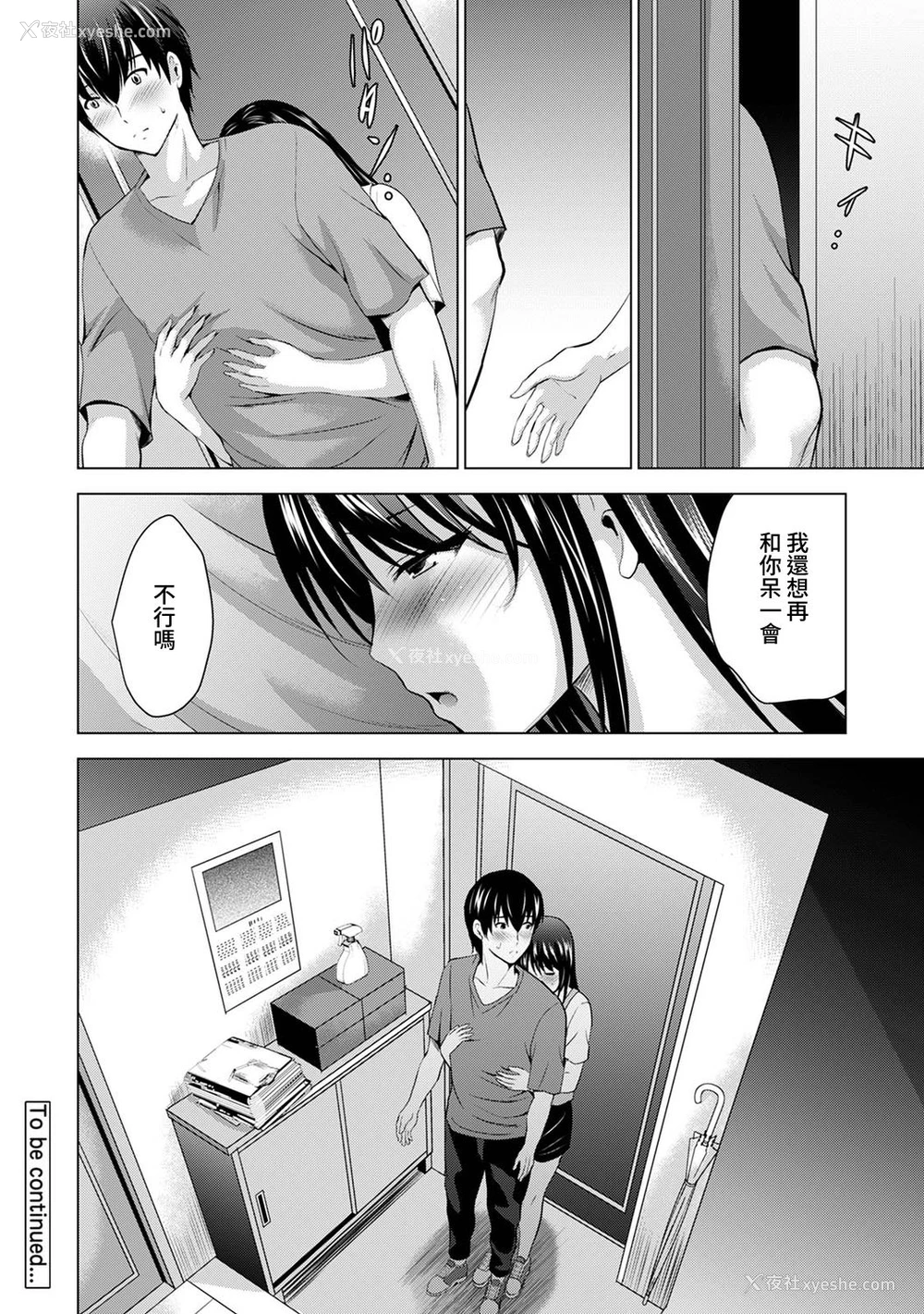 75P - [ありのひろし] 仆の彼女が不在中に、彼女の亲友のAV女优とハメまくった日々の断片 第1-3话 [中国翻訳]