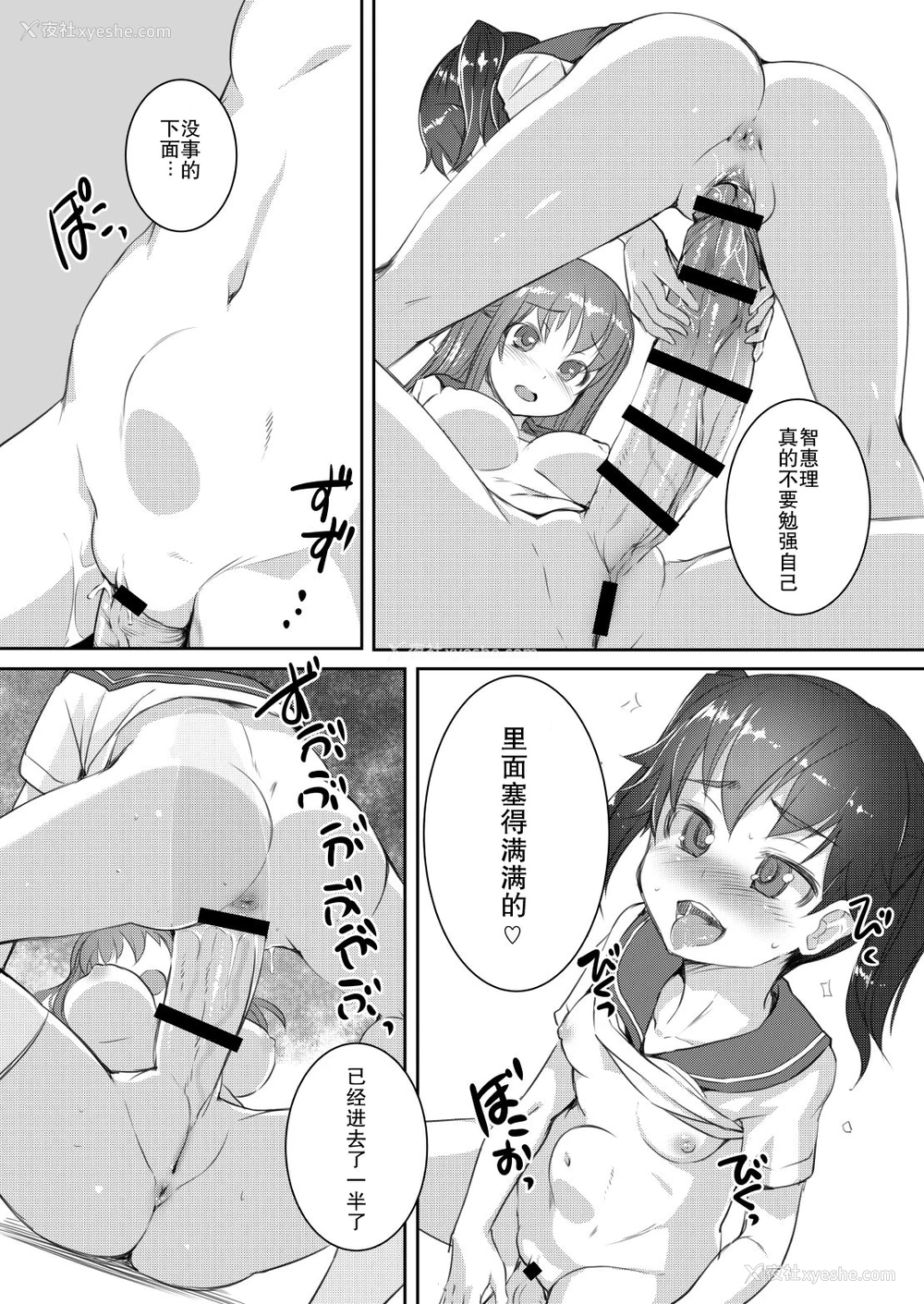 7P - [AskRay (ぼっしぃ)] せらふた2 [DL版] [中国翻訳]
