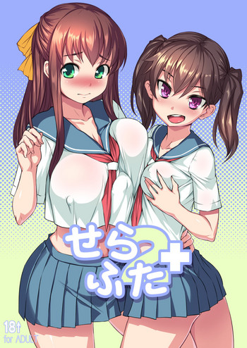 [AskRay (ぼっしぃ)] せらふた2 [DL版] [中国翻訳]