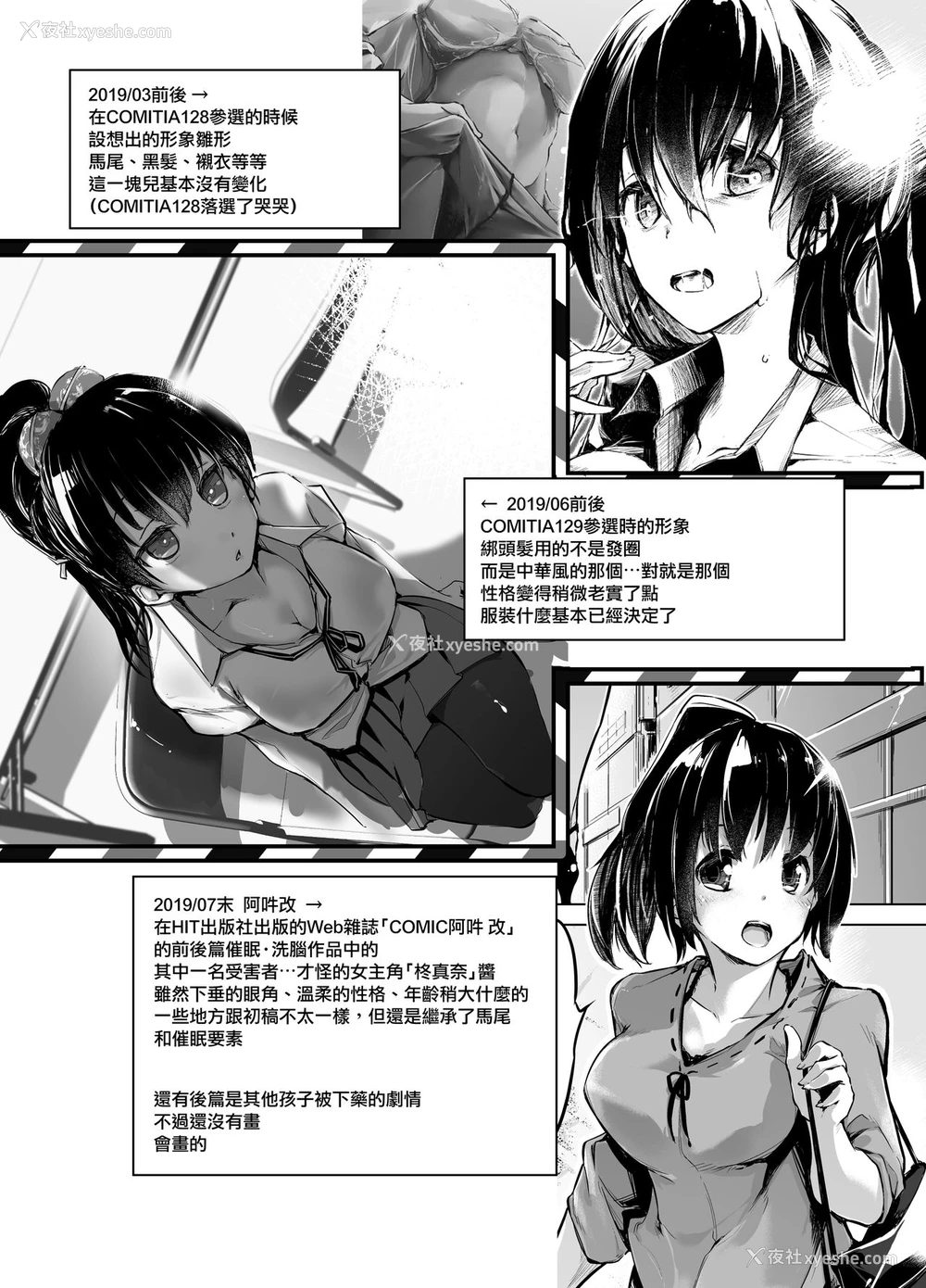 20P - [かえでもみじ (しじょっこ)] 友人の妹に催眠香を嗅がせて素直にする话 [中国翻訳] [DL版]