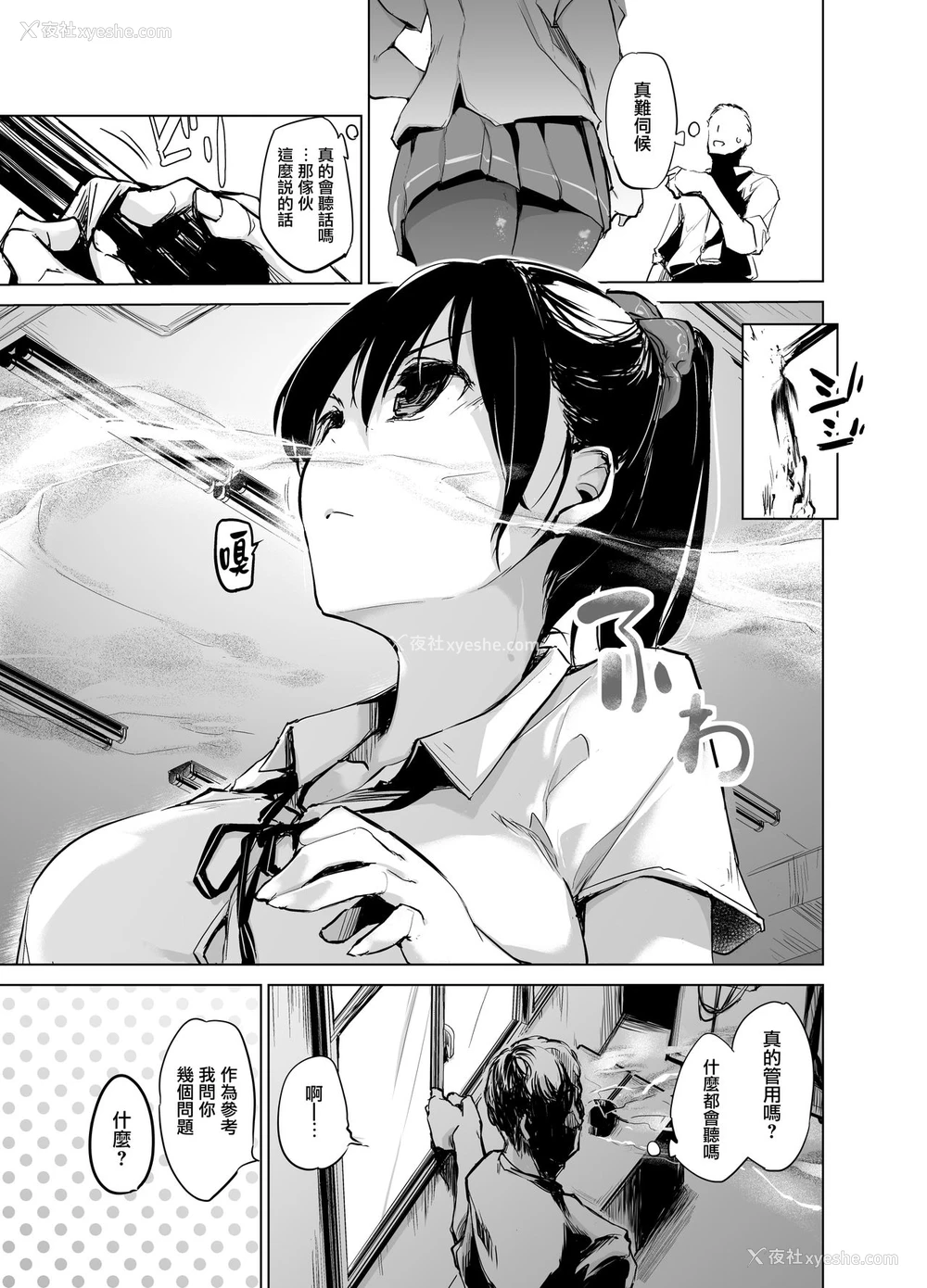 4P - [かえでもみじ (しじょっこ)] 友人の妹に催眠香を嗅がせて素直にする话 [中国翻訳] [DL版]