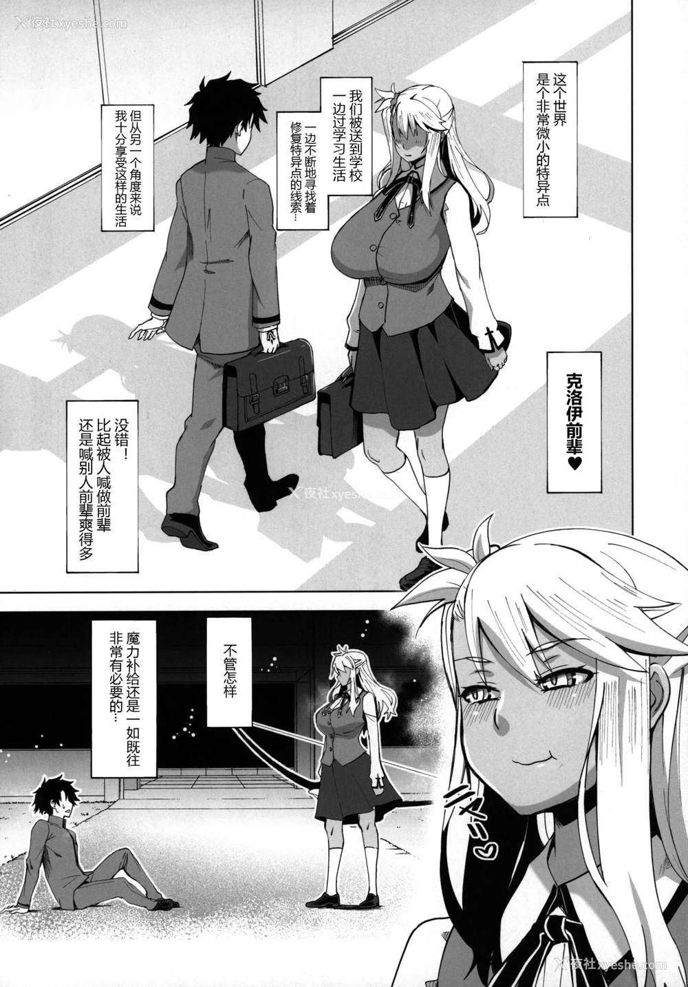4P - [HGH (HG茶川)] HGUC#20 Otona/CHLOE 3rei!! (Fate/Grand Order) [中国翻訳]