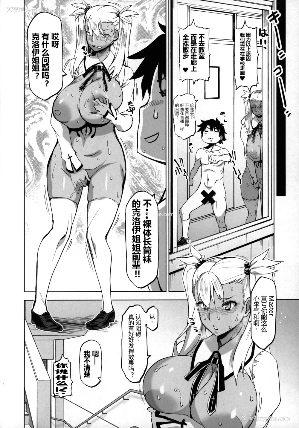 5P - [HGH (HG茶川)] HGUC#20 Otona/CHLOE 3rei!! (Fate/Grand Order) [中国翻訳]