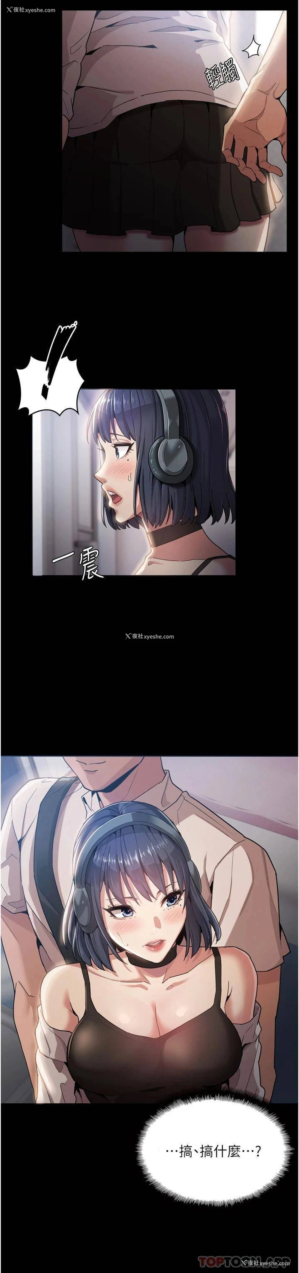 11P - 痴汉成瘾