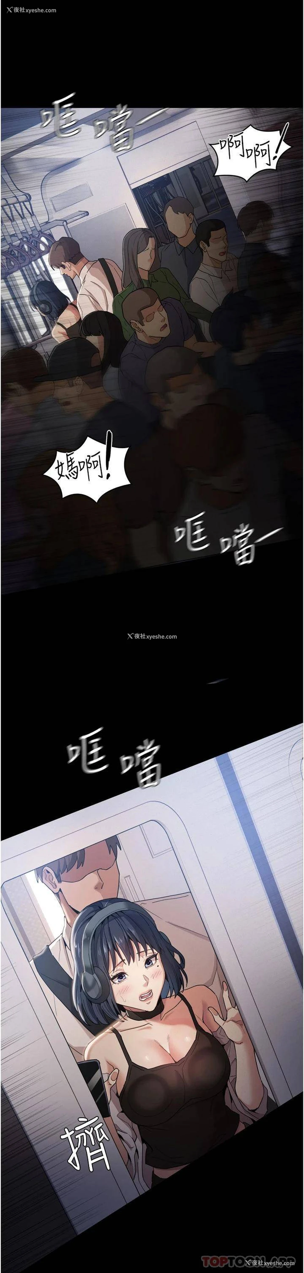 15P - 痴汉成瘾