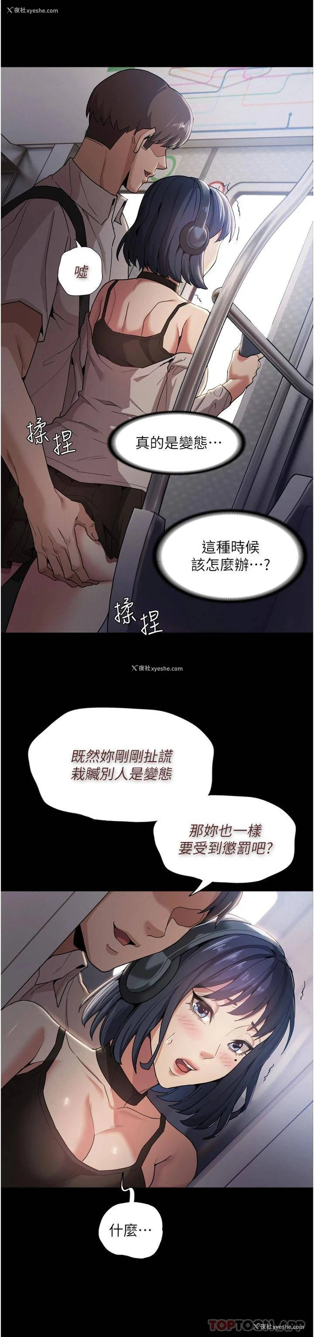 17P - 痴汉成瘾