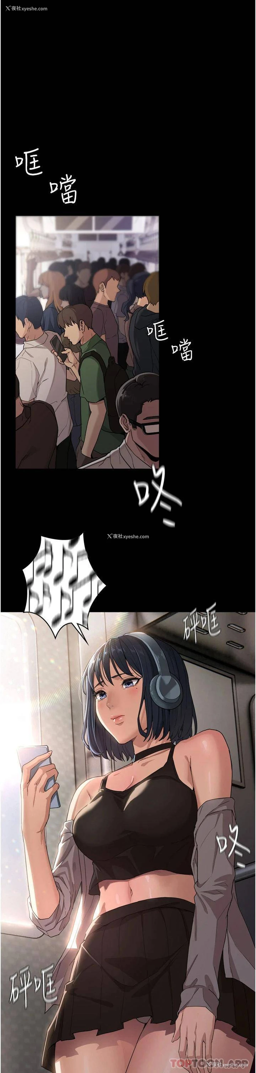 1P - 痴汉成瘾