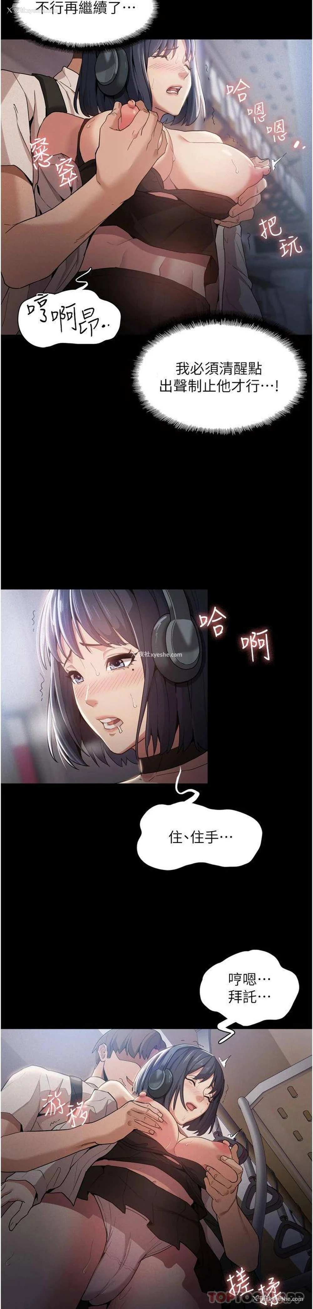 21P - 痴汉成瘾