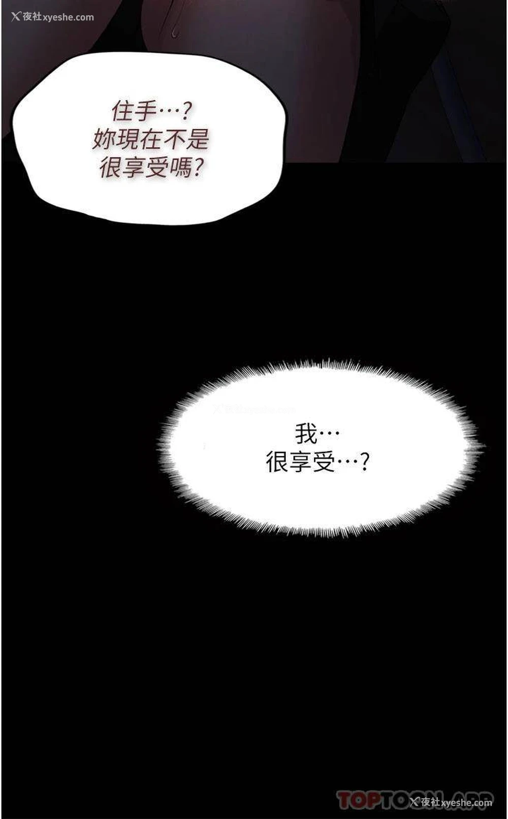 22P - 痴汉成瘾