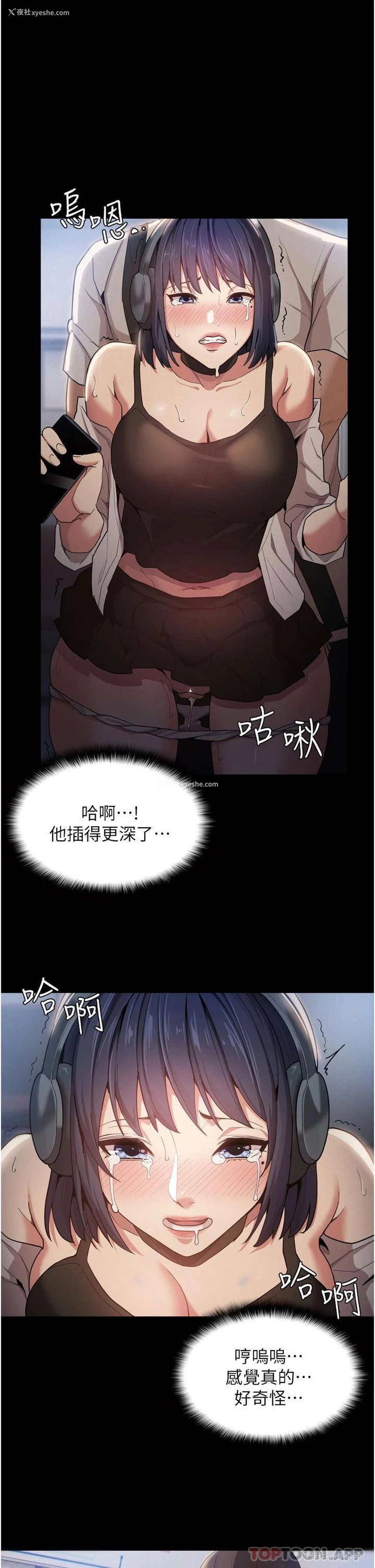 31P - 痴汉成瘾