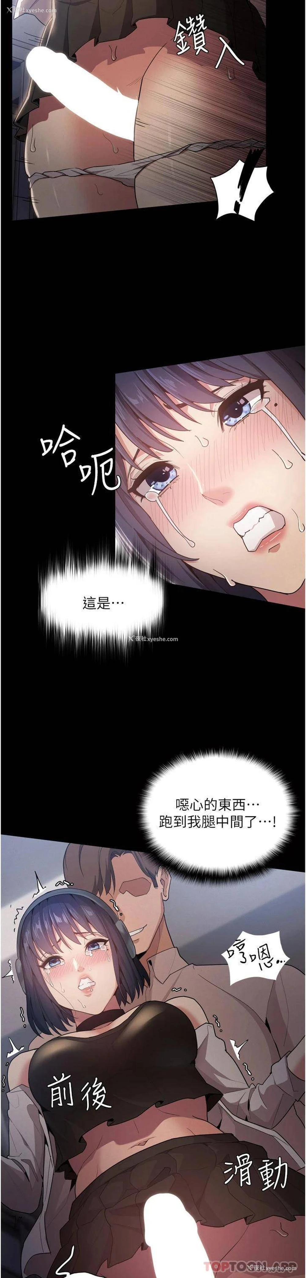 35P - 痴汉成瘾