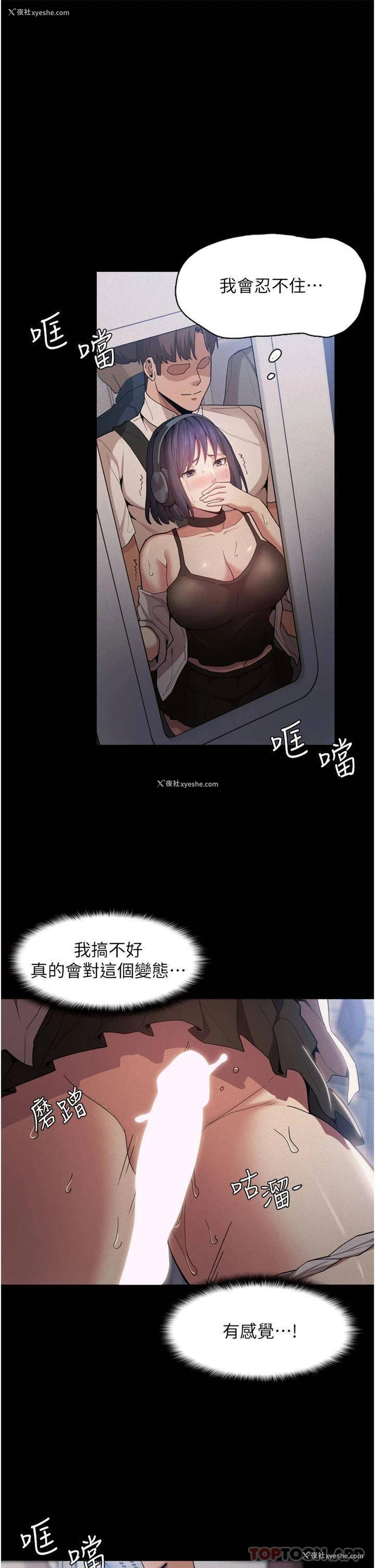 37P - 痴汉成瘾
