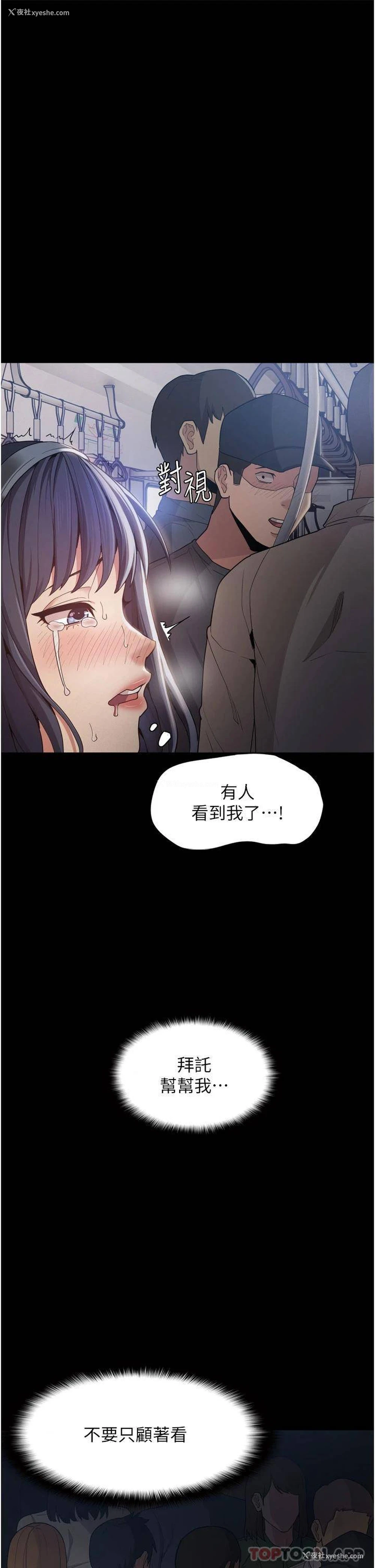 39P - 痴汉成瘾